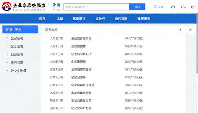 名录数据更新不及时如何应对